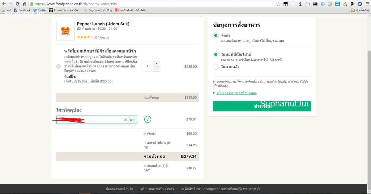 Coupon Foodpanda